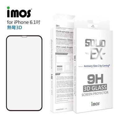 正版 imos 3D 全覆蓋美觀防塵版 9H 美國康寧公司授權 玻璃保護貼，iPhone XR