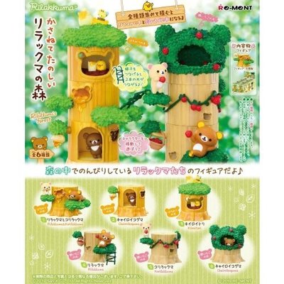 日本 日版 REMENT SANRIO 三麗鷗 拉拉熊 森林 樹屋 盒玩 食玩 公仔 模型 玩具(一套6款，不拆售)