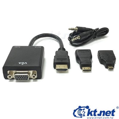 ~協明~ HDMI 轉 VGA + 聲音輸出 轉接線 - 附轉接頭 HDMI&Mini HDMI&Micro 3用