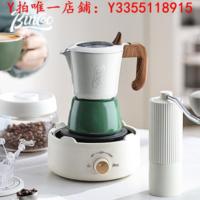 冰滴壺Bincoo雙閥摩卡壺家用小型煮咖啡機意式濃縮煮咖啡壺咖啡器具套裝咖啡壺