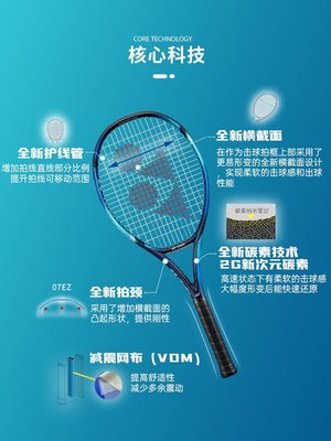 YONEX尤尼克斯網球拍單人專業碳纖維大阪直美白金球拍0特價下殺 免運
