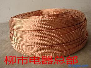 銅編織帶 軟連接編織線 連接線 裸銅線 16平方 銅接地線*居家特價