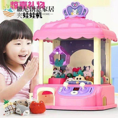 【小琳家居】抖音diy兒童生日禮物家庭版抓娃娃機玩具機小型夾娃娃機器扭蛋機
