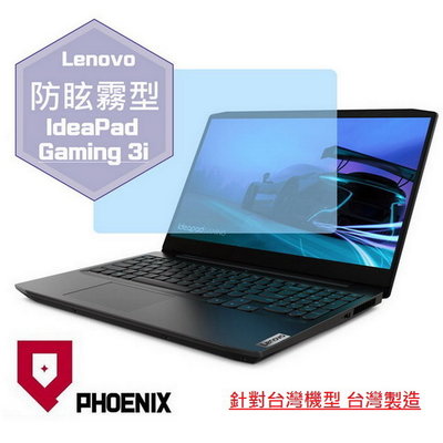 【PHOENIX】Lenovo Gaming 3i 系列 專用型 高流速 防眩霧面 螢幕保護貼 + 鍵盤保護膜