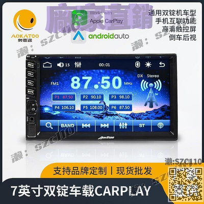 【】dvd車載carplay安卓通用車型7英寸汽車一體機