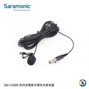 Saramonic 楓笛 全向性電容式領夾式麥克風 SM-LV600 公司貨 適用SmartMix CaMixer混音器