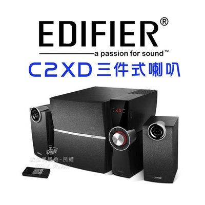 數位黑膠兔【 EDIFIER C2XD 三件式喇叭 】漫步者 2.1聲道 電腦喇叭 功率放大器 木質 音箱 音響 遙控器