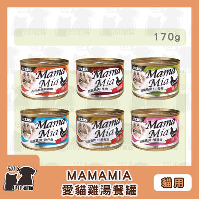 小小狗貓✻惜時 Mamamia 機能雞湯罐 雞肉底 170g/罐-貓罐頭