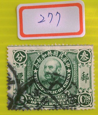 直購價*（277）台灣早期郵票~[中華民國共和紀念]郵票~3分（（舊票））~品相如圖