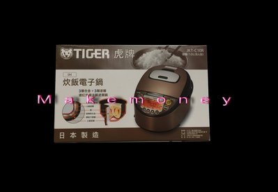 日本製造 TIGER虎牌 JKT-C10R IH 壓力電子鍋 六人份 超大液晶顯示面版 Made in Japan