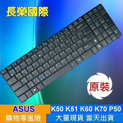 全新繁體中文鍵盤 ASUS K51 K51AB K51A K51AC K51AE K51I K51IO K70