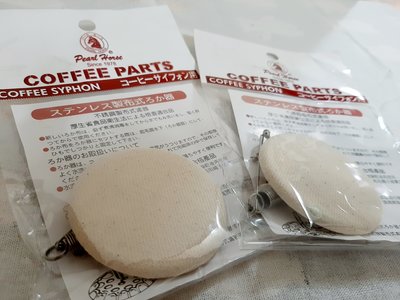 全新 日本寶馬牌 HARIO 不鏽鋼咖啡過濾器 虹吸壺煮咖啡器 TCA專用