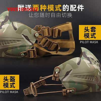 面具軍迷戰術面具 戶外CS野戰防水蛋半臉透氣軍迷面罩頭戴頭盔配件