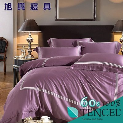 【旭興寢具】TENCEL100%60支英倫風素色天絲萊賽爾纖維 雙人5x6.2尺 薄床包舖棉兩用被四件式組-紫