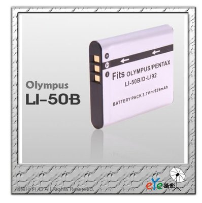 Olympus XZ1 SP800 U1010 U1020 U1030 U6010 u6020 LI50B 電池 充電器