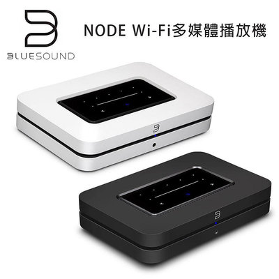 【澄名影音展場】加拿大 BLUESOUND NODE Wi-Fi多媒體播放機 數位串流音樂播放機 黑/白