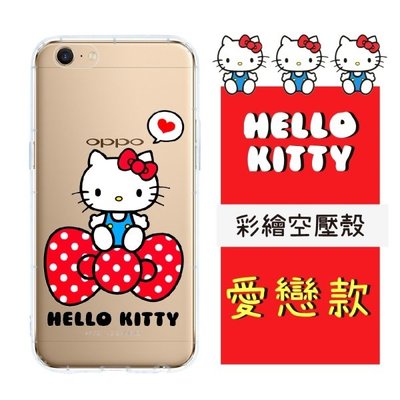 【Hello Kitty】OPPO A39 / A57 (5.2吋) 彩繪空壓手機殼(愛戀)