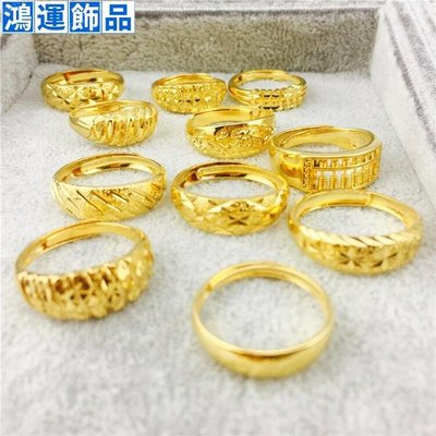 24k越南沙金999黃金女士歐幣首飾戒指首飾品開口戒子--鴻運飾品