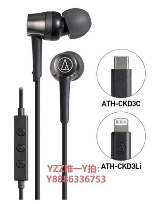 耳機鐵三角CKD3Li入耳式有線控蘋果Lightning接口手機安卓Type-C耳機運動耳機-雙喜生活館