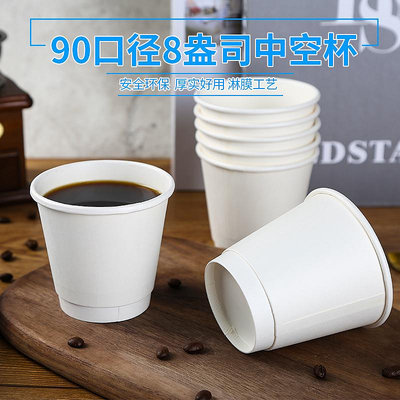 90口徑8盎司中空白色紙杯一次性雙層防燙隔熱純白咖啡熱飲打包杯-木初伽野