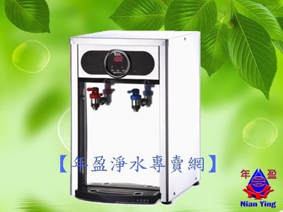 【NianYing 淨水】BQ-972RO 冷熱 桌上型飲水機(本機器內含5道RO只要外接水源即可全自動使用)《免運費》
