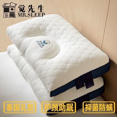 MR.SLEEP泰國乳膠枕頭芯一對太空艙枕頭成人單人一只護頸助眠枕芯~爆款