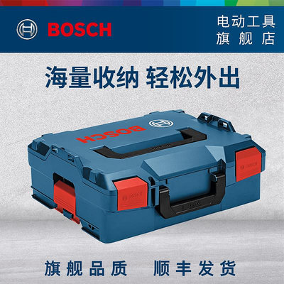 博世堆嵌式多功能組合工具箱收納箱五金手動電動工具盒L-BOXX