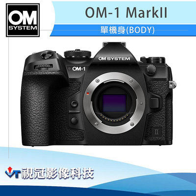 《視冠》預購 OM SYSTEM OM-1 Mark II 單機身 公司貨 OM1 Olympus