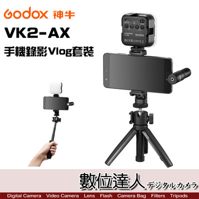 Godox 神牛 VK2-AX 手機錄影Vlog套裝(含3.5mm麥克風、腳架、LED補光燈)視頻平衡 網紅 自拍