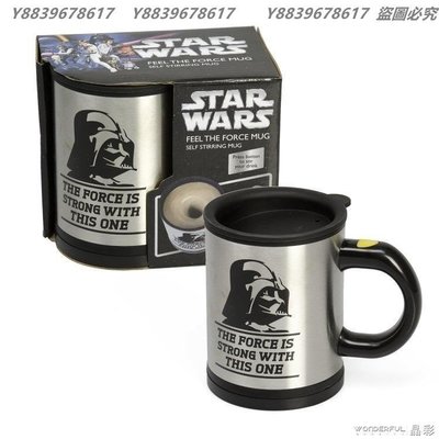 攪拌杯 Star Wars星球大戰黑武士自動攪拌杯子咖啡杯電動不銹 YYUW50236