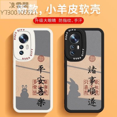 新款紅米k60pro手機殼可愛女生note12中國風k50兔子k40pro時來運轉note11/5g平安喜樂小羊皮k30
