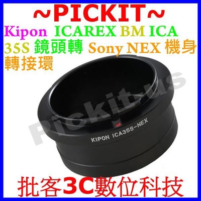 ICAREX BM ICA 35 35S鏡頭轉Sony NEX E卡口機身轉接環NEX-3 NEX5 NEX6 NEX7