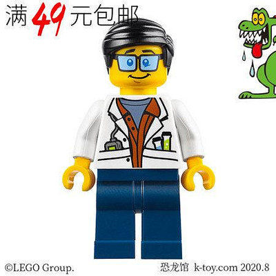 創客優品 【請湊滿300下標】LEGO 樂高城市街景人仔 cty789 叢林白袍科學家 試管口袋 60157LG1458