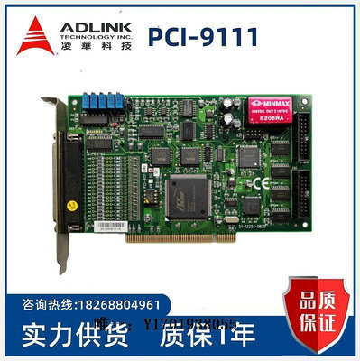 工控機主板凌華ADLINK  PCI-9111HR/DG 多功能數據采集卡51-12251-0B20 議價