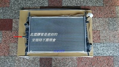 福特 METROSTAR 01- 2.5 全新 台灣製造 雙排水箱