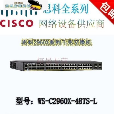 【熱賣精選】Cisco/思科WS-C2960X-48TS-L WS-C2960X-24TS-L千兆交換機  現貨