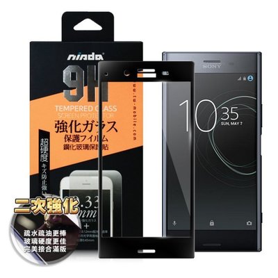 ~~天緯通訊~~NISDA滿版 Sony XZP 9H 2.5D/3D滿版 鋼化 玻璃 螢幕 手機保護貼 玻璃貼 防爆膜