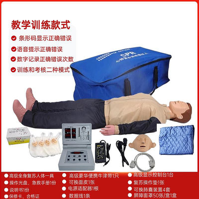 心肺復蘇模擬人全半身CPR急救訓練模擬人急救橡皮人工呼吸訓假人