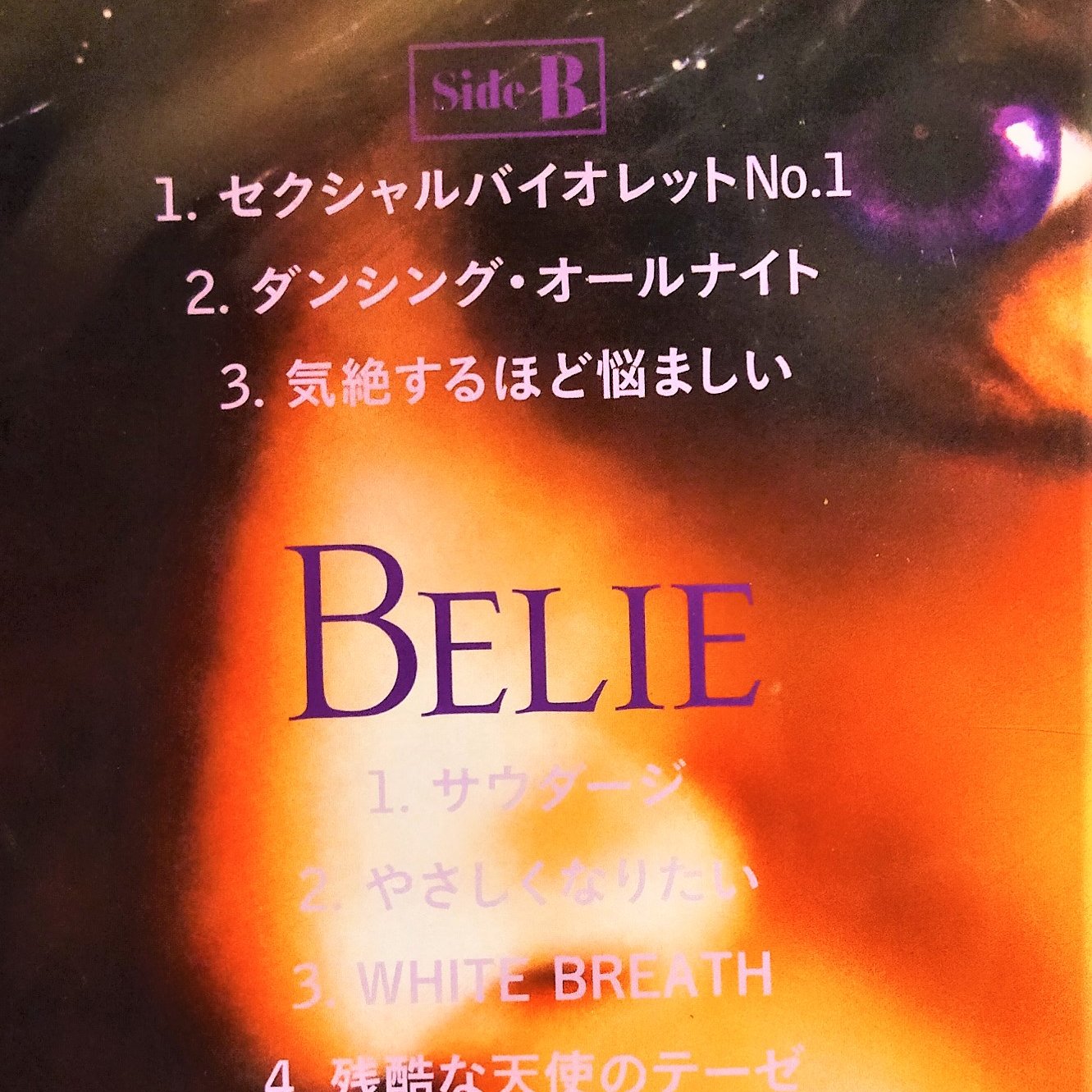 中森明菜Akina ~ Belie + Vampire [完全生産限定クリスマス盤] [UHQCD 
