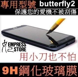 【妃小舖2】9H 強化 玻璃膜 2代 HTC Butterfly 2/蝴蝶2 H+ 超強硬度 抗刮玻璃 保護貼 免費代貼