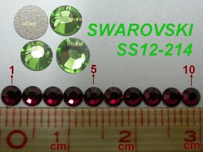 144顆 SS12 214 綠橄欖石 Peridot 施華洛世奇 色鑽 手機殼筆電 美甲貼鑽 SWAROVSKI庫房
