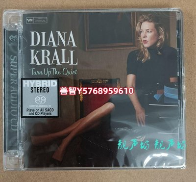 現貨 戴安娜克瑞兒 Diana Krall Turn Up The Quiet  SACD 唱片 CD 華語【善智】