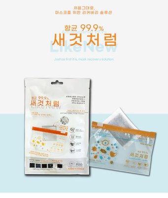 天使熊雜貨小舖~韓國 銀離子滅菌口罩收納袋2入/組  韓國製  全新現貨