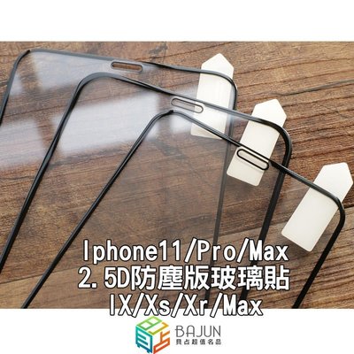 shell++【貝占】Iphone 11 pro X Xs Xr Max 2.5D 全膠 玻璃貼 鋼化玻璃 滿版 貼膜 保護貼