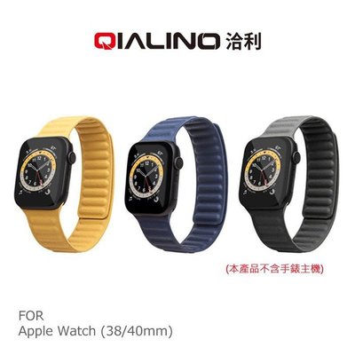 TQIALINO 洽利 Apple Watch 38mm/40mm 真皮製鏈式錶帶  簡便拆裝耳扣 真皮錶帶