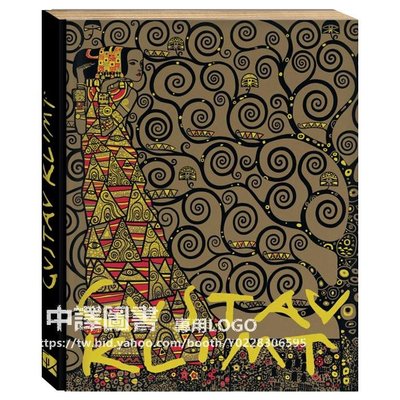 中譯圖書→《Gustav Klimt》古斯塔夫·克里姆特 手稿珍藏集 (俄文版)