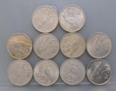 幣599 印尼1971年25盧比硬幣 共10枚