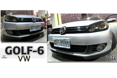 小傑車燈精品--全新 VW 福斯 GOLF6 GOLF6代 TSI V款 前下巴 PU材質 素材