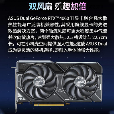 電腦零件Asus/華碩TUF電競RTX4060/4060Ti 8G臺式電腦獨立顯卡游戲筆電配件