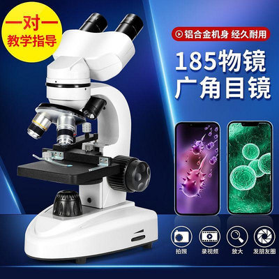 雙目光學顯微鏡10000倍家用兒童科學實驗初中小學生物專業看細菌